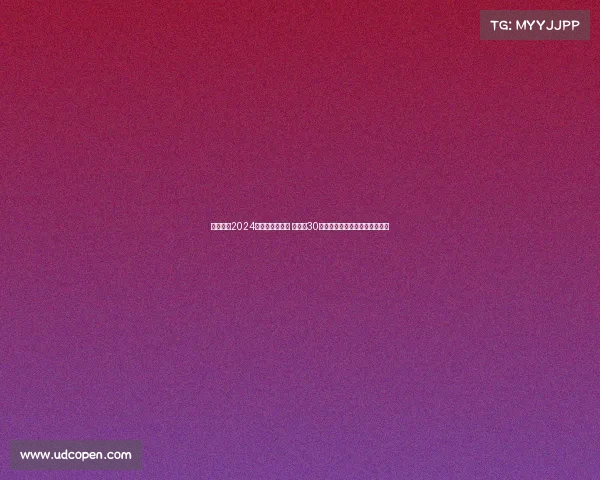 幽游白书2024电子竞技宣传片 《幽白30周年献映：宁晋电竞连技风暴》